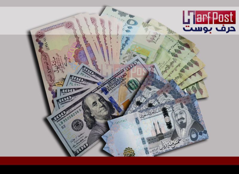 الريال اليمني يشهد تراجعاً أمام العملات الأجنبية في تعاملات اليوم