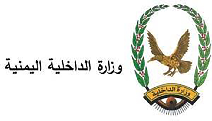 وزارة الداخلية تتوعد بملاحقة العناصر الإرهابية التي تستهدف المنظمات