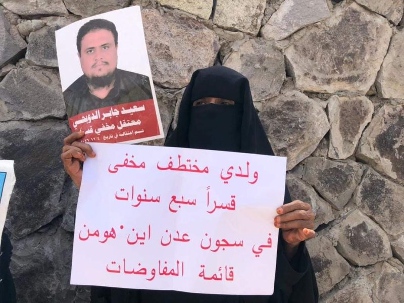 رابطة الامهات تطالب بالكشف عن مصير 60 مخفيا قسرا في سجون عدن السرية